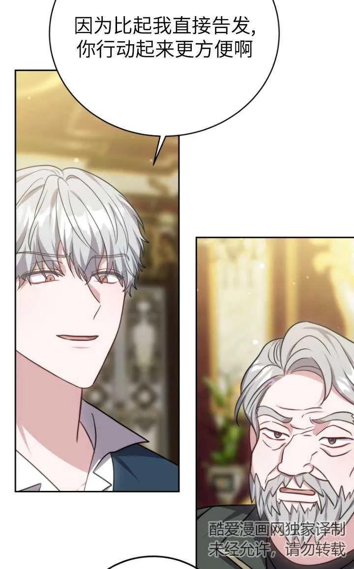 《在爱你之时》第45话 第30页
