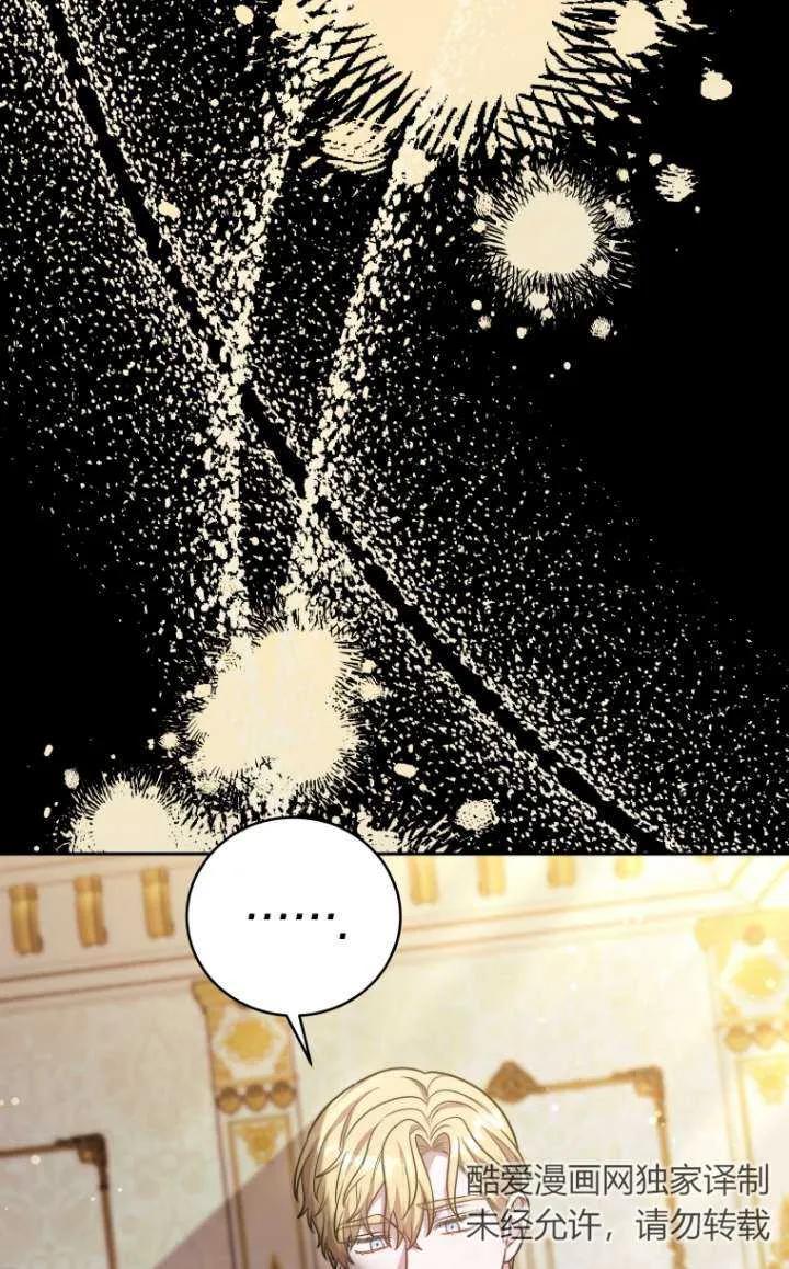 《在爱你之时》第45话 第63页