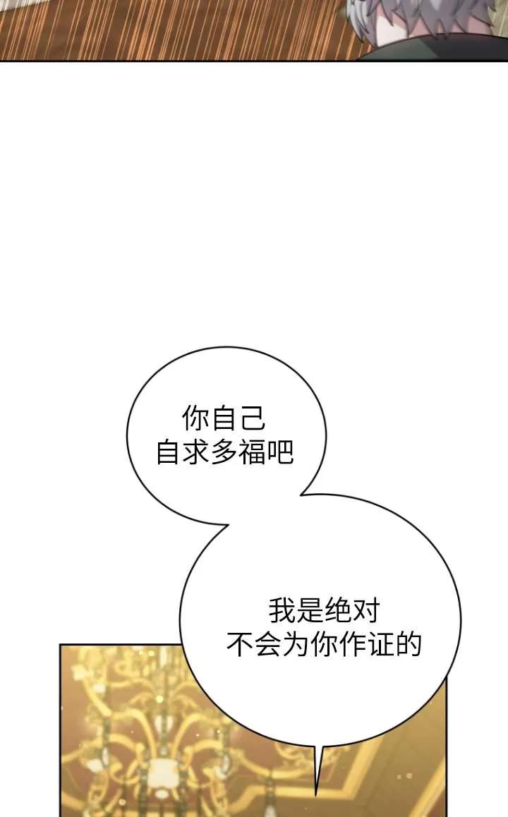《在爱你之时》第45话 第36页