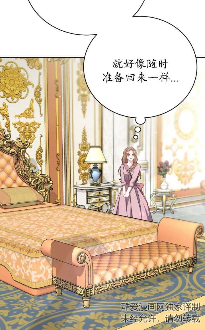《在爱你之时》第45话 第47页
