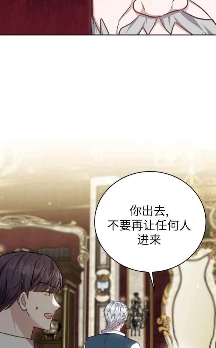 《在爱你之时》第45话 第14页