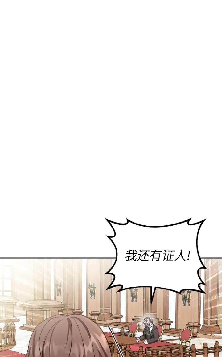 《在爱你之时》第45话 第94页