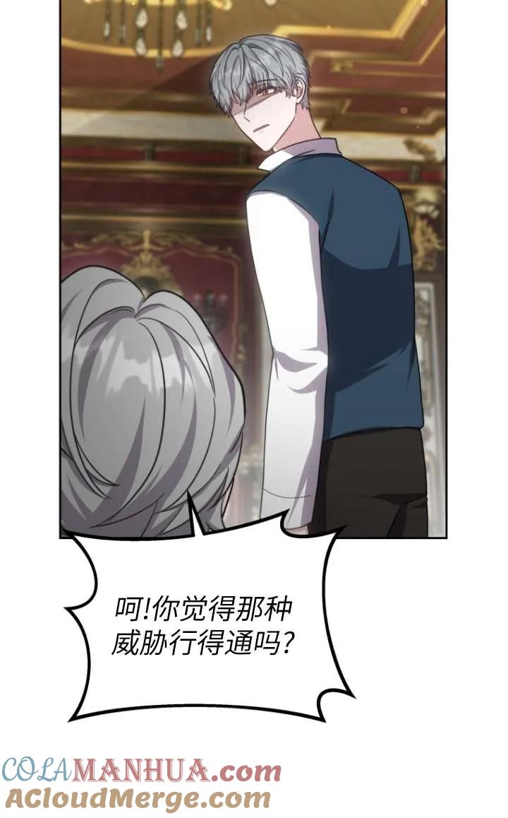 《在爱你之时》第45话 第37页