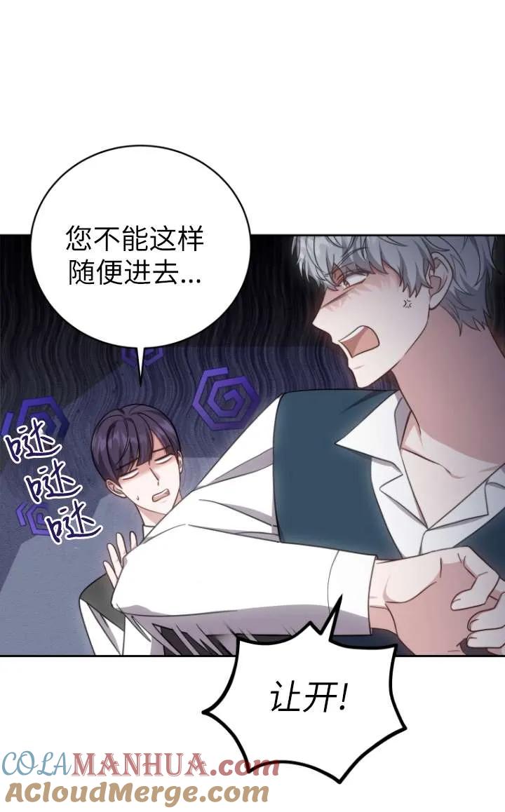 《在爱你之时》第45话 第9页