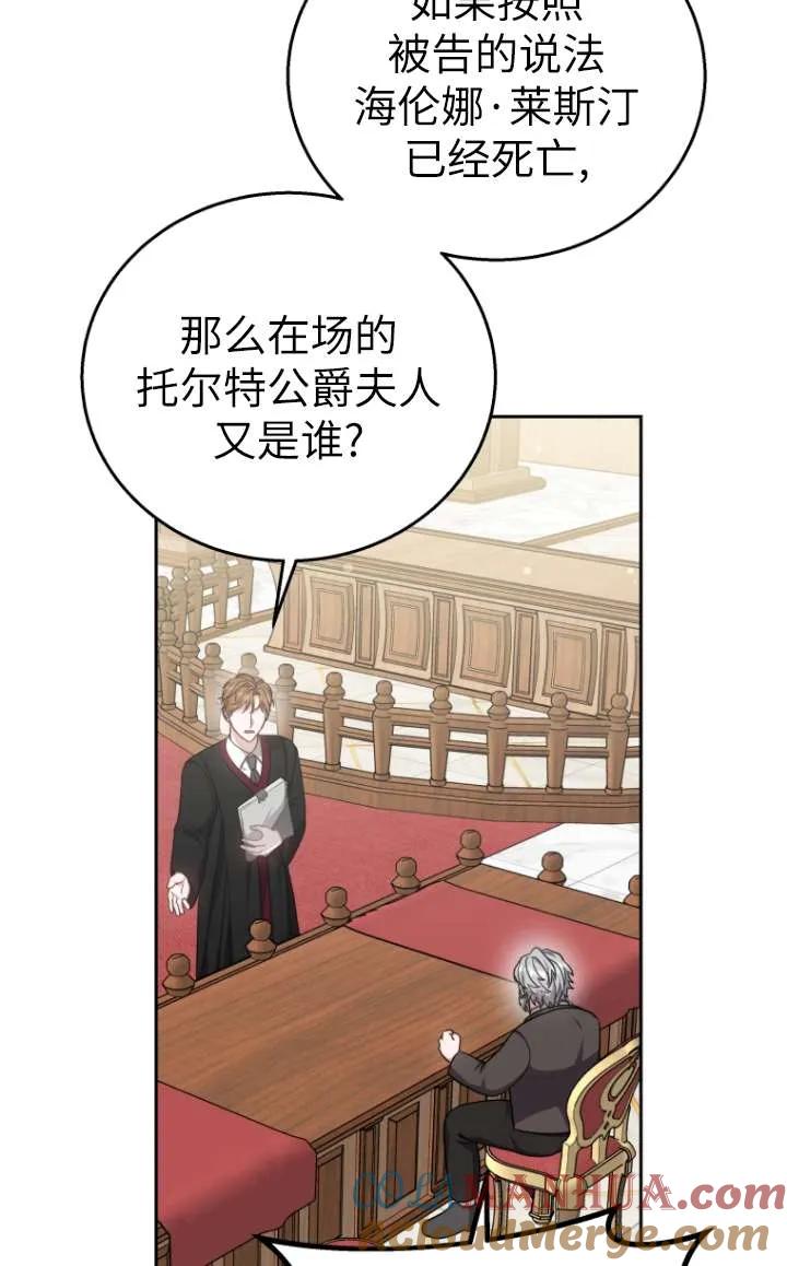《在爱你之时》第45话 第89页