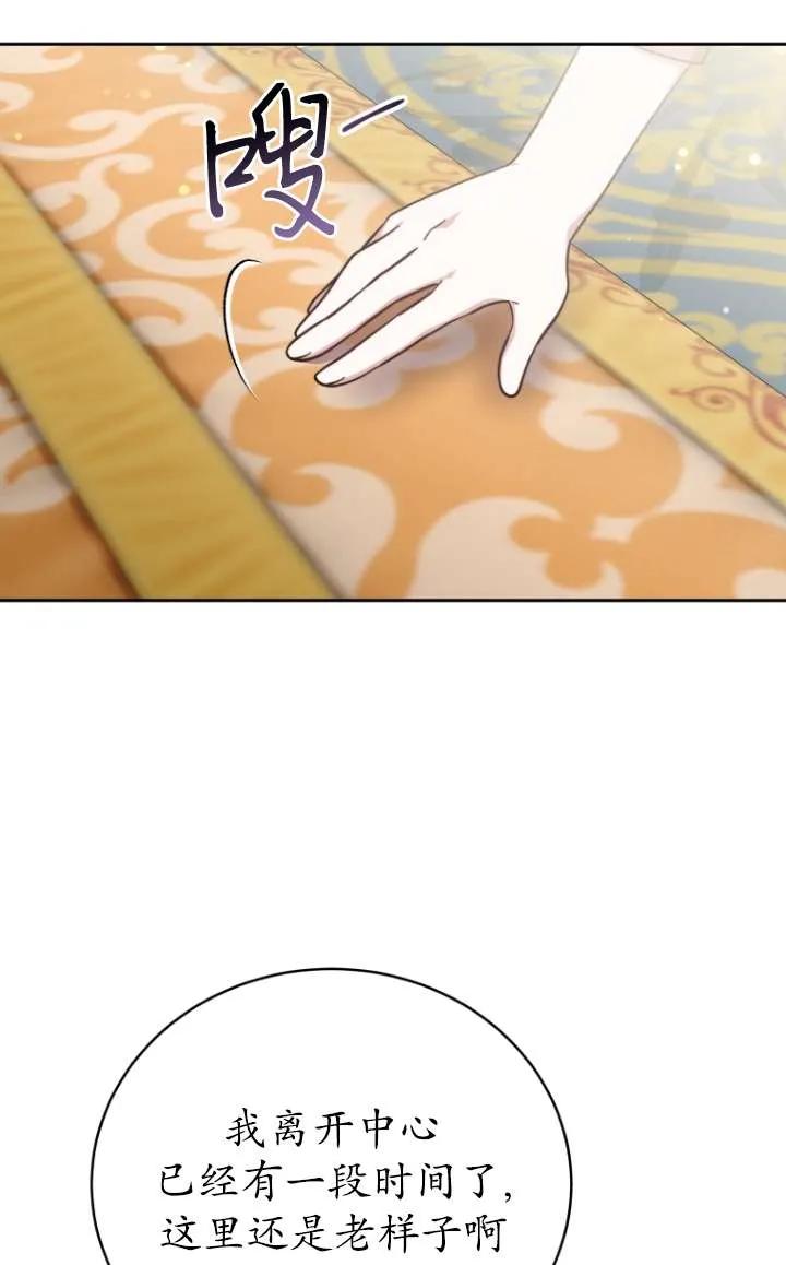 《在爱你之时》第45话 第46页