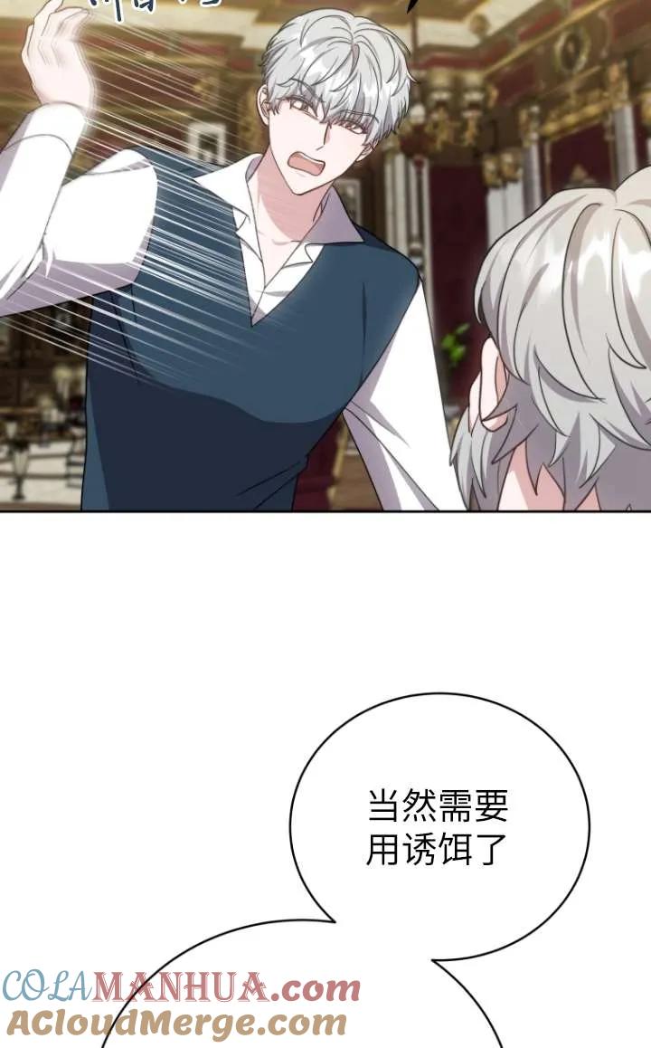 《在爱你之时》第45话 第29页