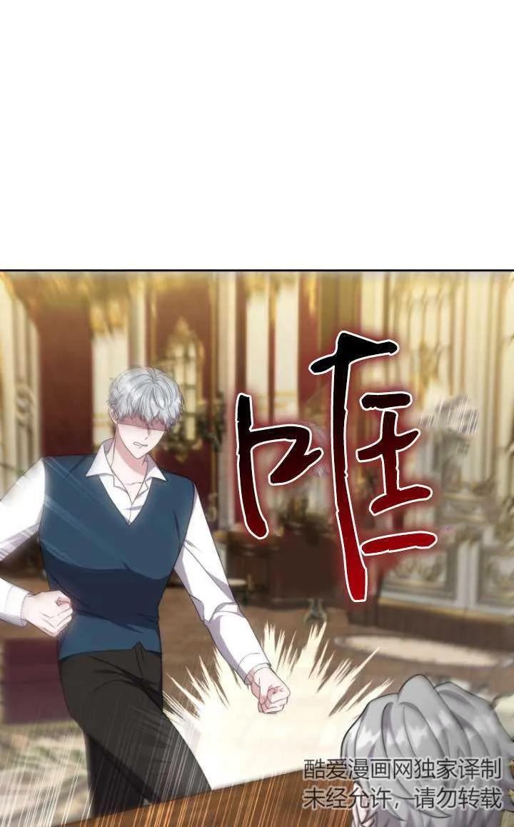 《在爱你之时》第45话 第35页