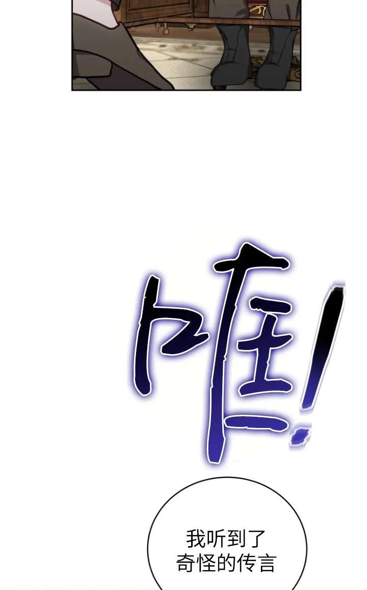 《在爱你之时》第45话 第11页
