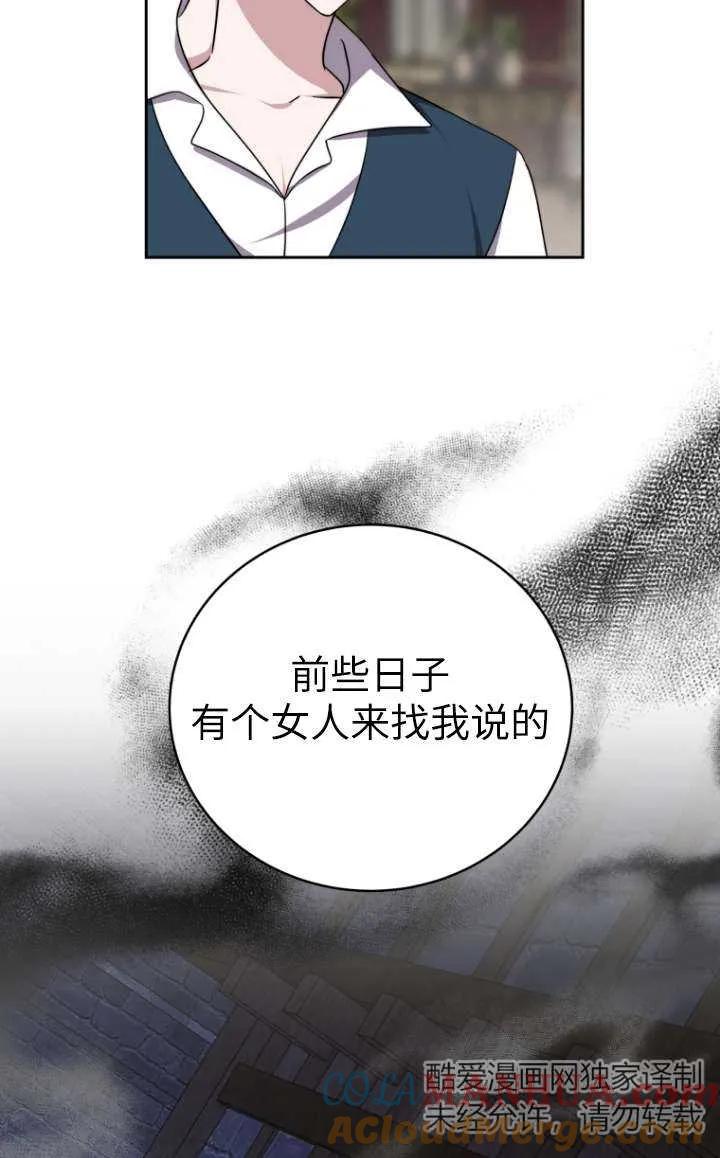 《在爱你之时》第45话 第21页