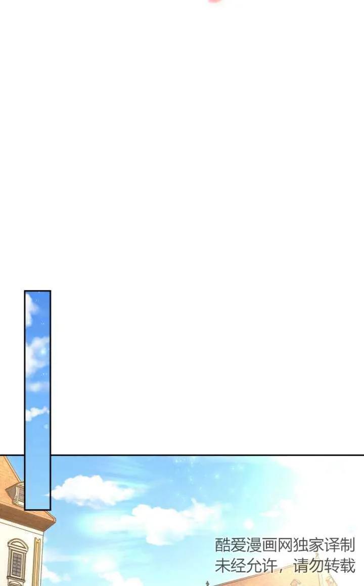 《在爱你之时》第45话 第44页