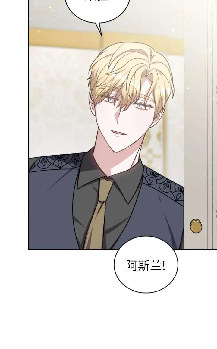 《在爱你之时》第45话 第50页