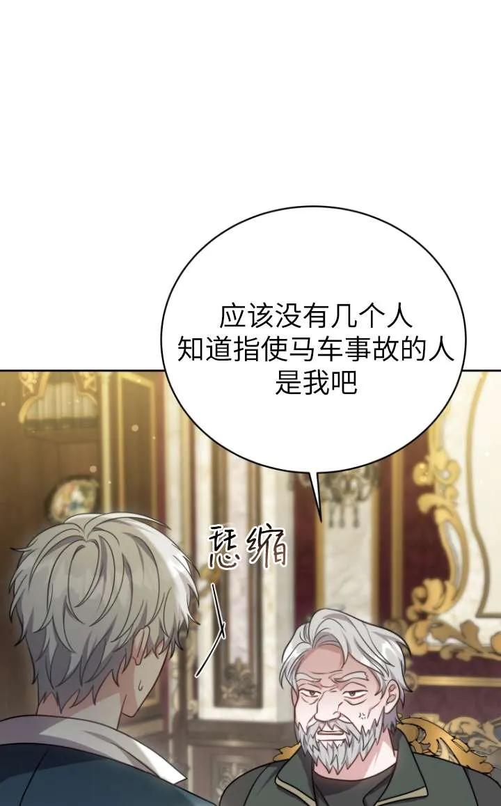 《在爱你之时》第45话 第26页