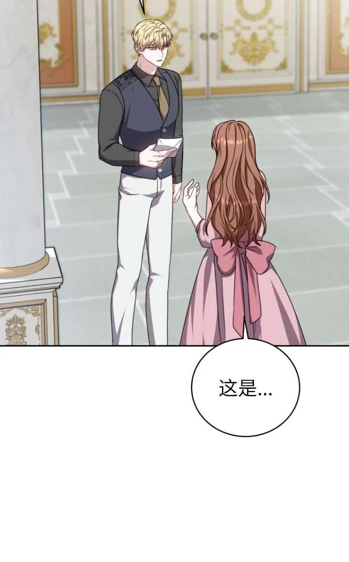 《在爱你之时》第45话 第56页