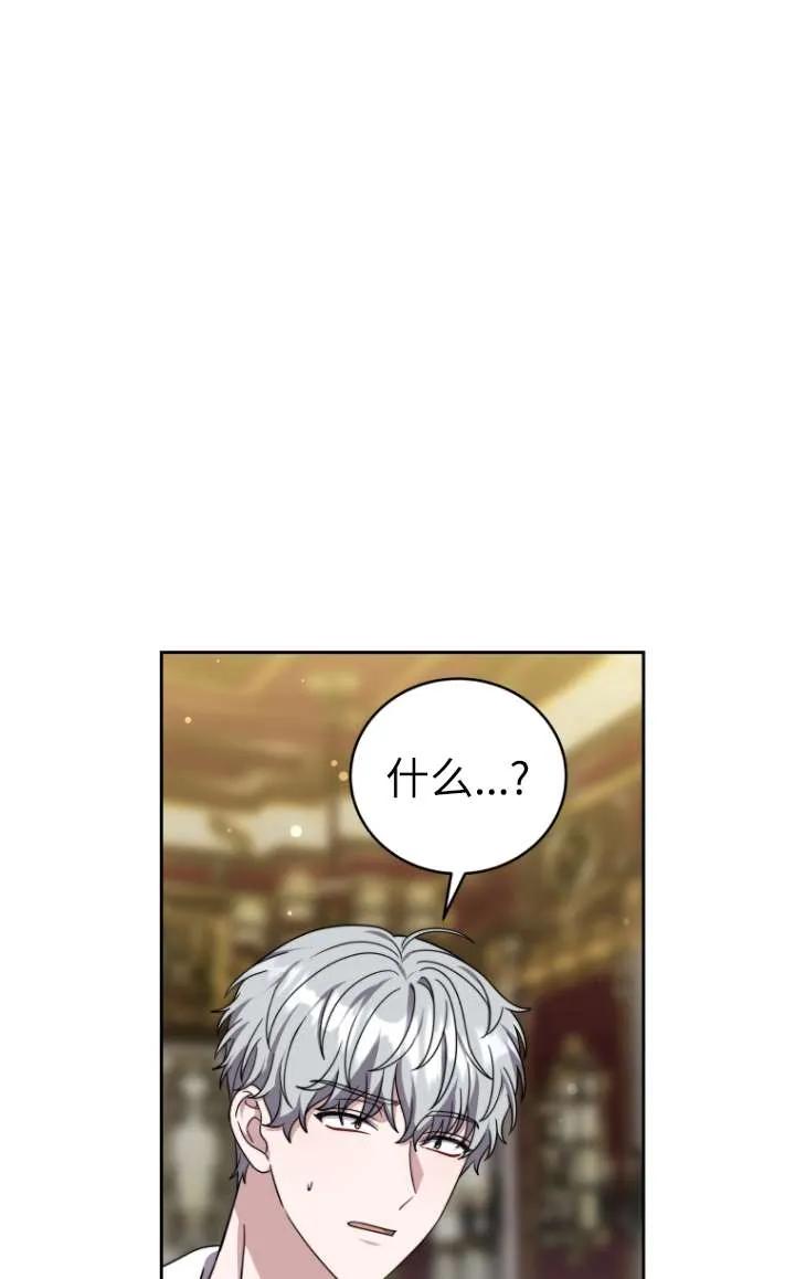 《在爱你之时》第45话 第20页