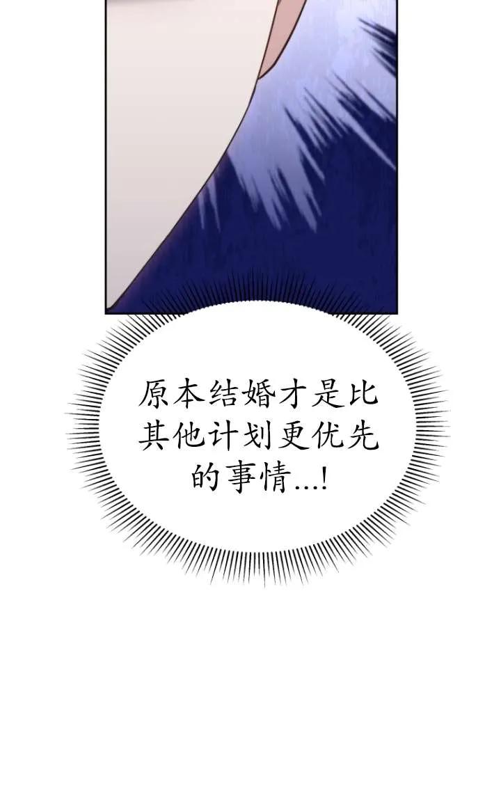 《在爱你之时》第45话 第34页