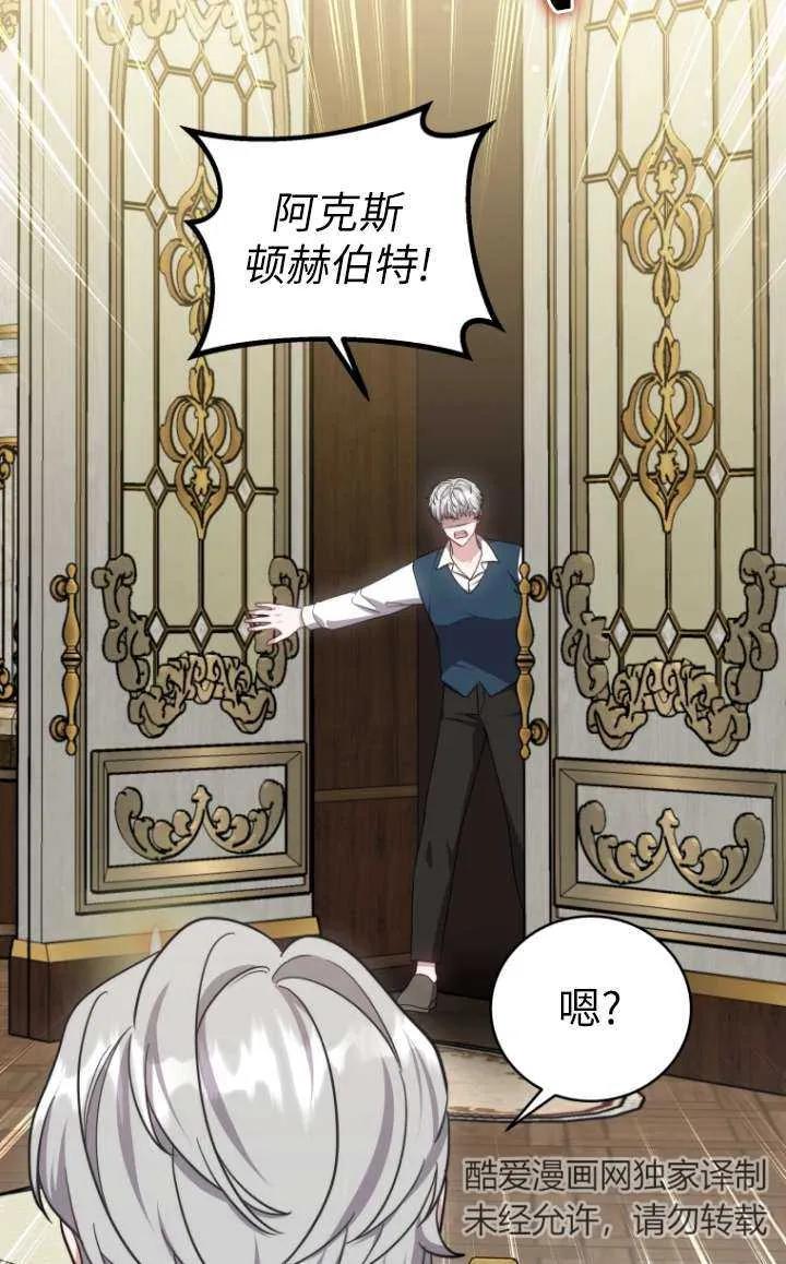 《在爱你之时》第45话 第6页
