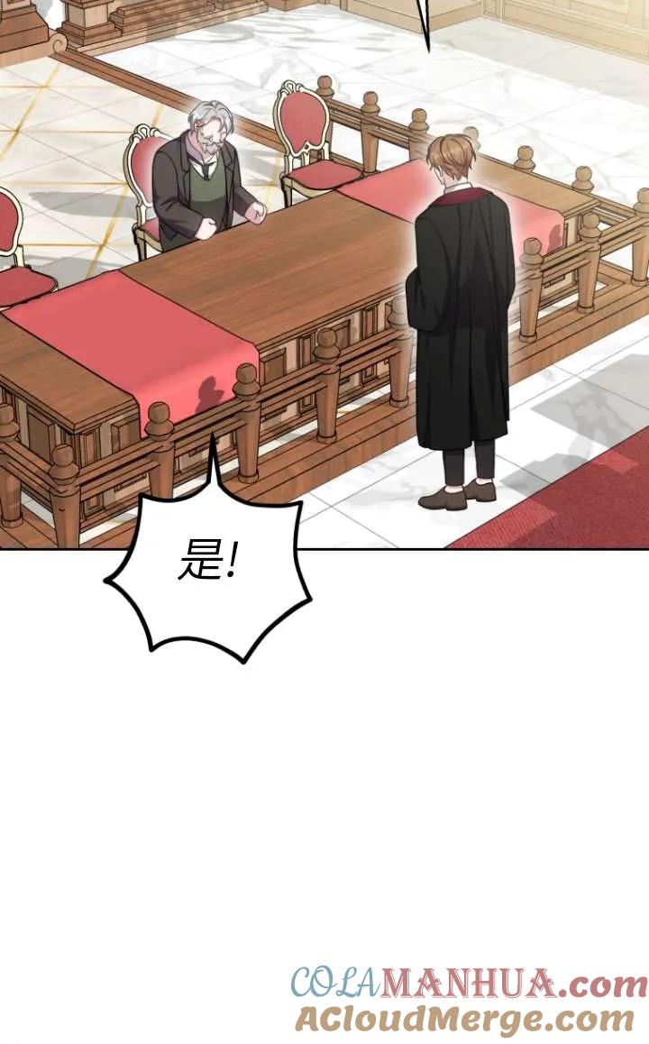 《在爱你之时》第45话 第85页