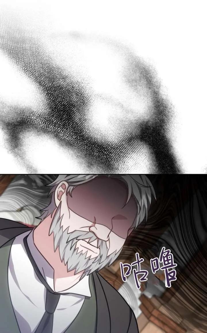 《在爱你之时》第45话 第86页