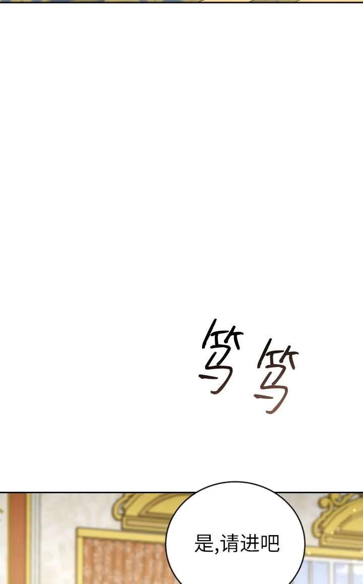 《在爱你之时》第45话 第48页