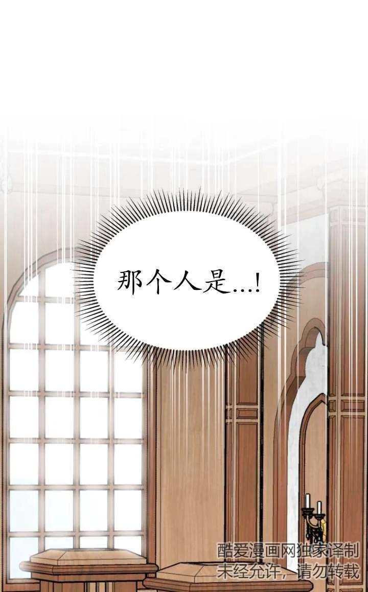 《在爱你之时》第45话 第99页