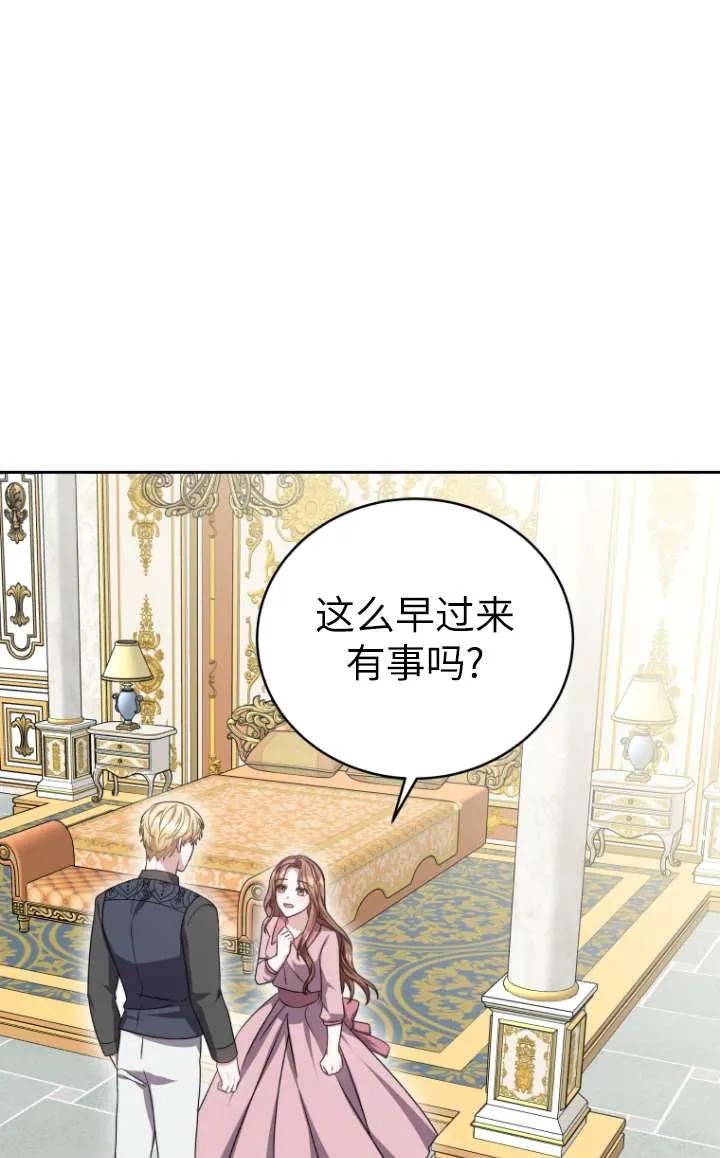 《在爱你之时》第45话 第51页
