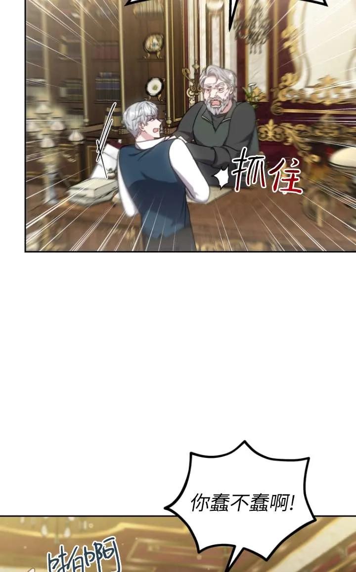 《在爱你之时》第45话 第28页