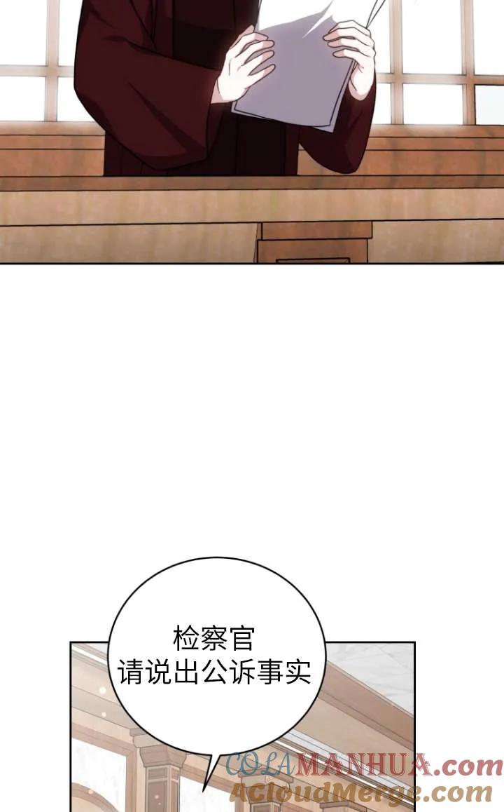 《在爱你之时》第45话 第77页
