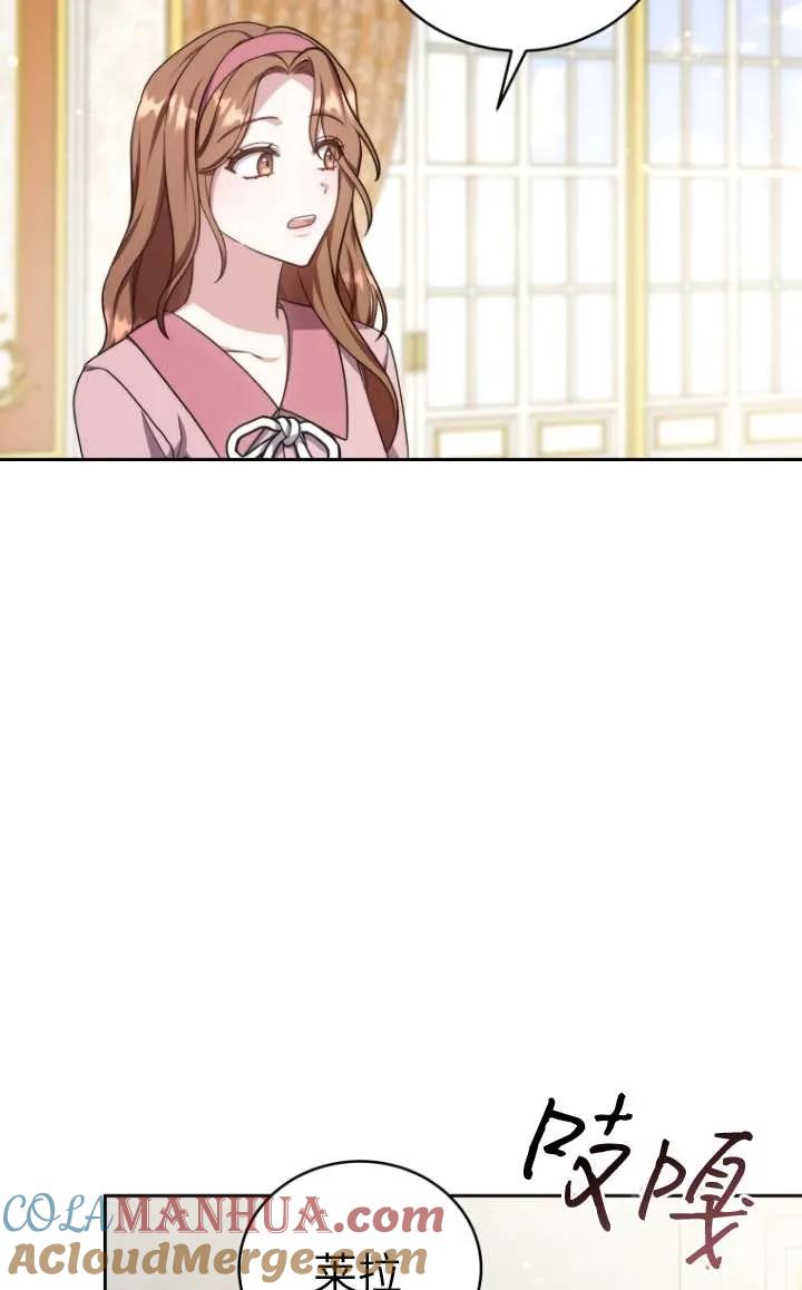 《在爱你之时》第45话 第49页