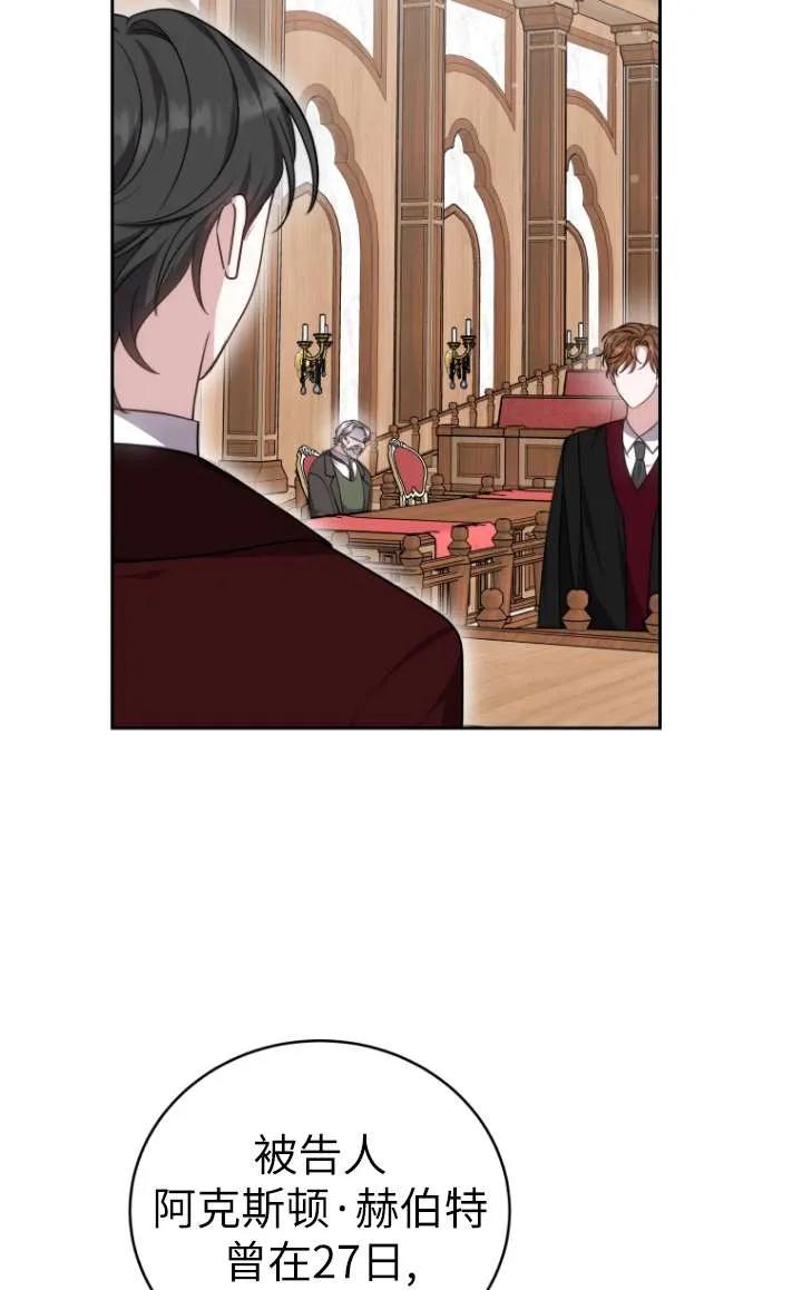 《在爱你之时》第45话 第78页