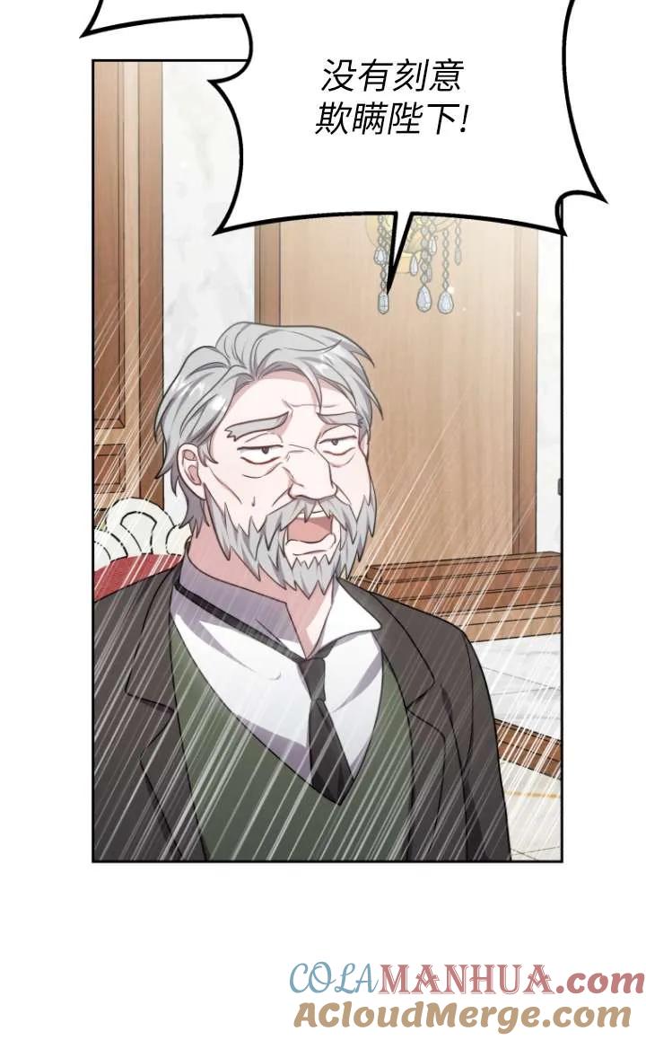 《在爱你之时》第45话 第81页