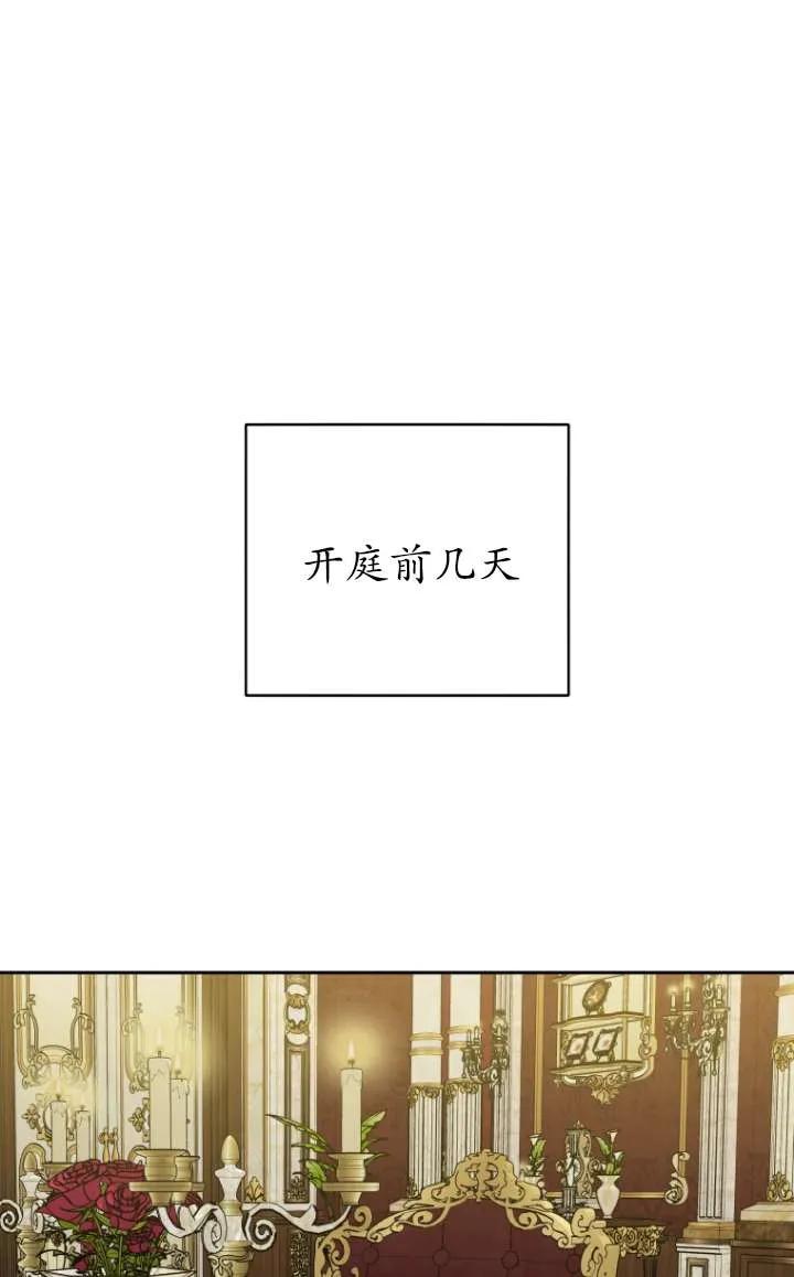 《在爱你之时》第45话 第4页