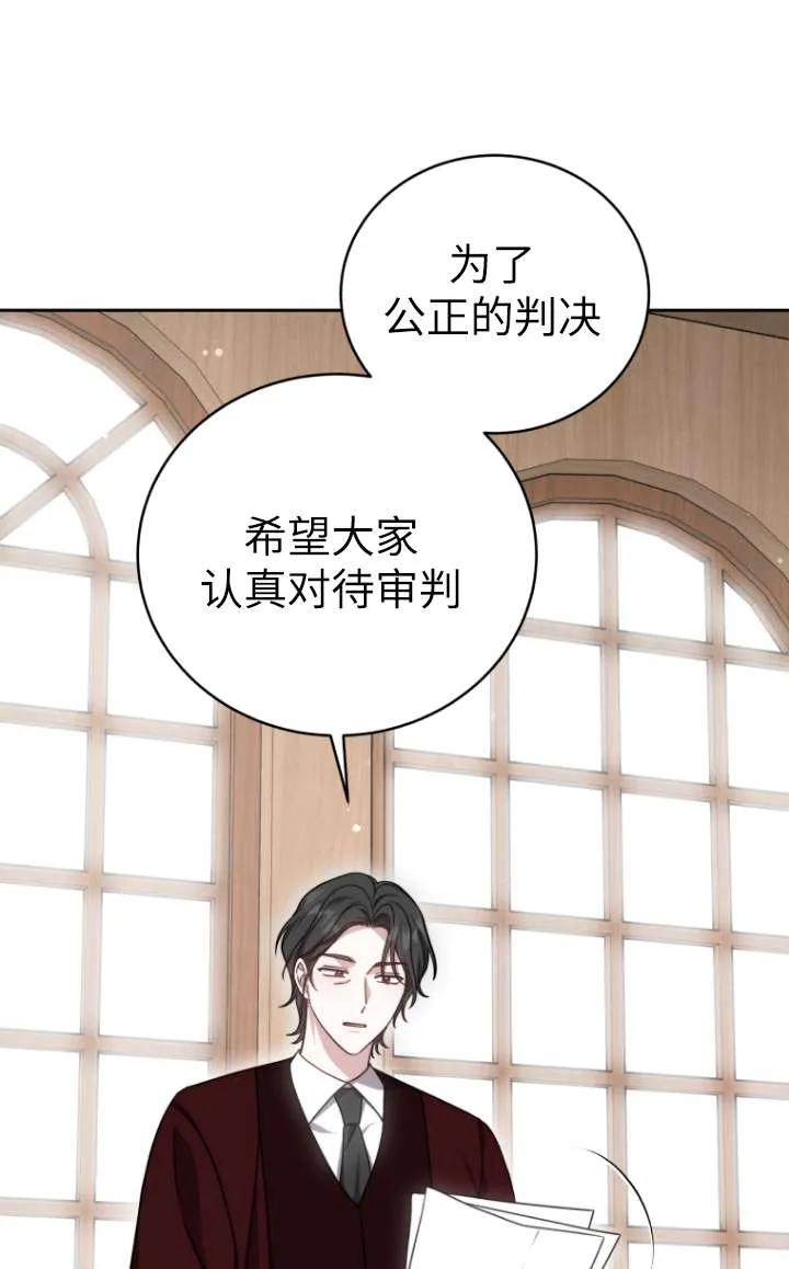 《在爱你之时》第45话 第76页