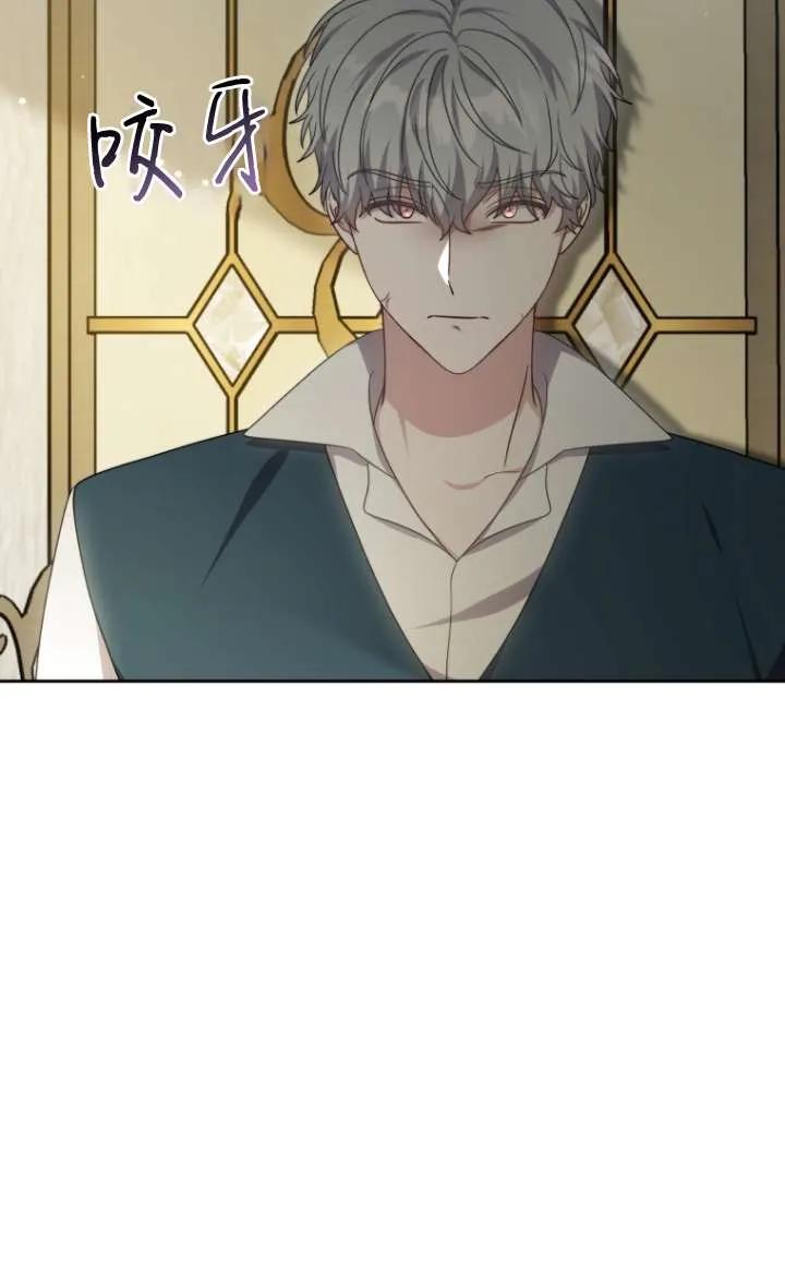 《在爱你之时》第45话 第42页