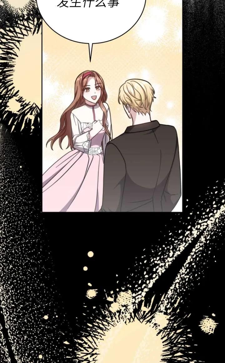 《在爱你之时》第45话 第62页
