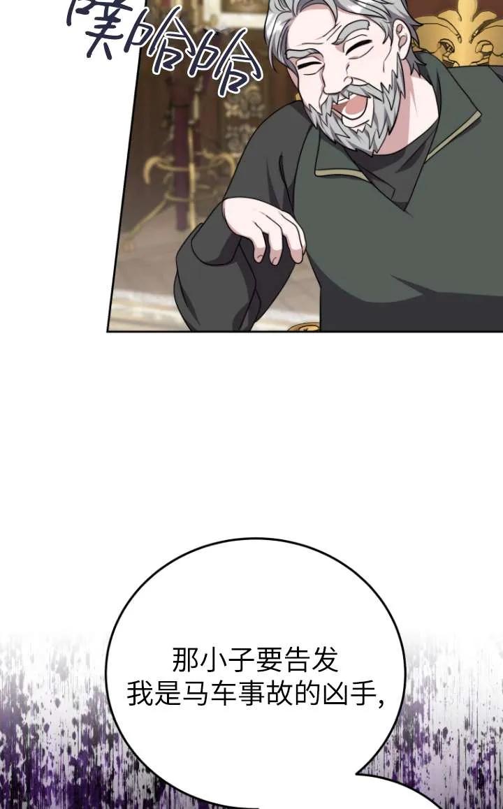 《在爱你之时》第45话 第18页