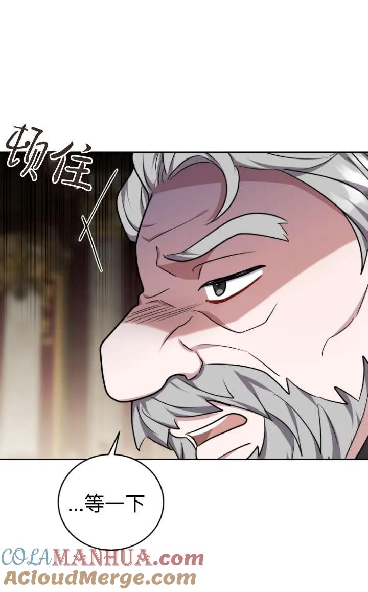 《在爱你之时》第45话 第25页