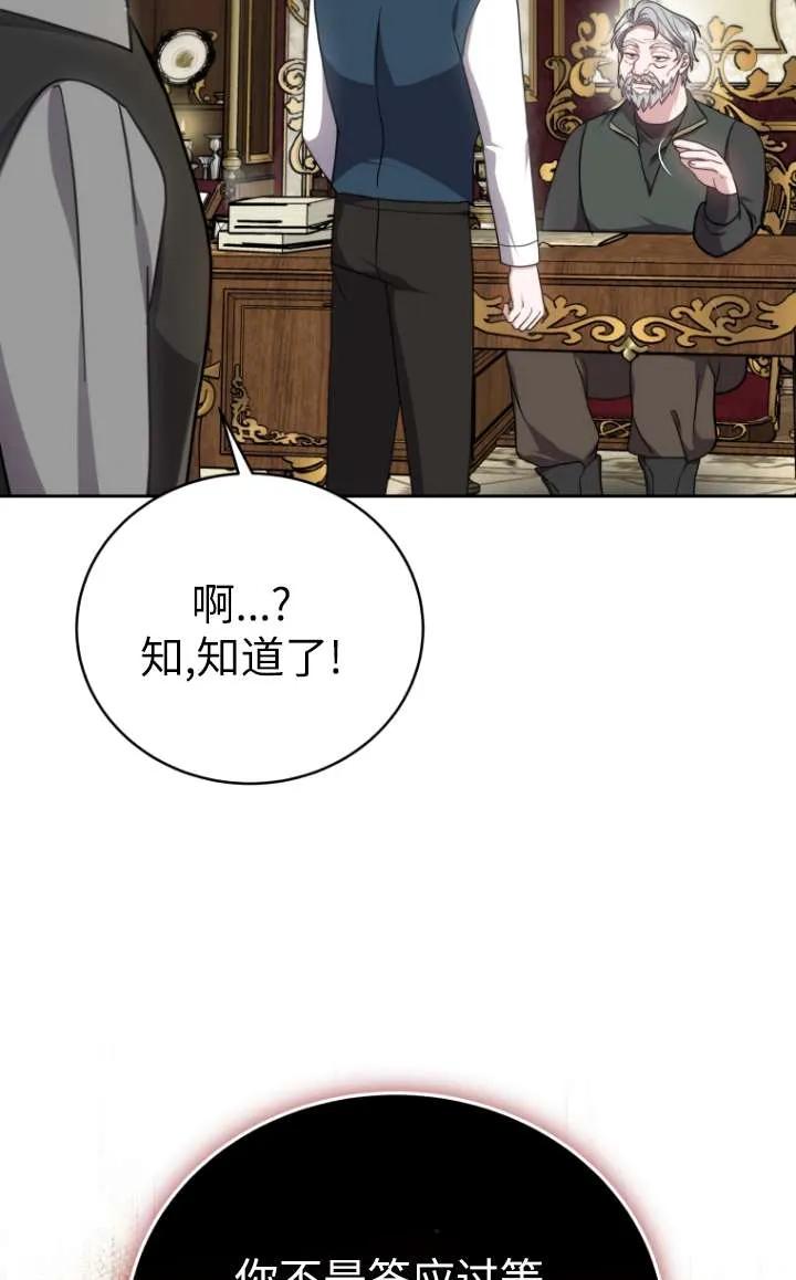《在爱你之时》第45话 第15页
