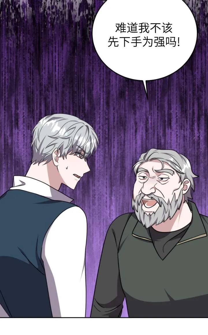 《在爱你之时》第45话 第19页