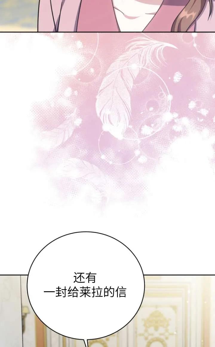 《在爱你之时》第45话 第55页