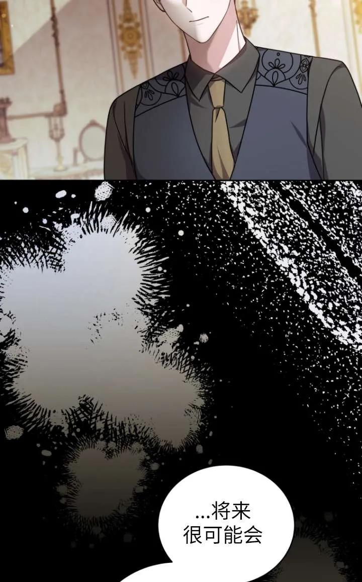 《在爱你之时》第45话 第64页