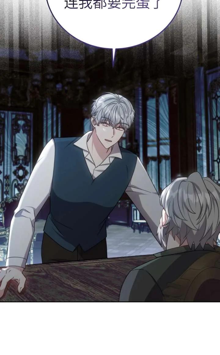《在爱你之时》第45话 第32页