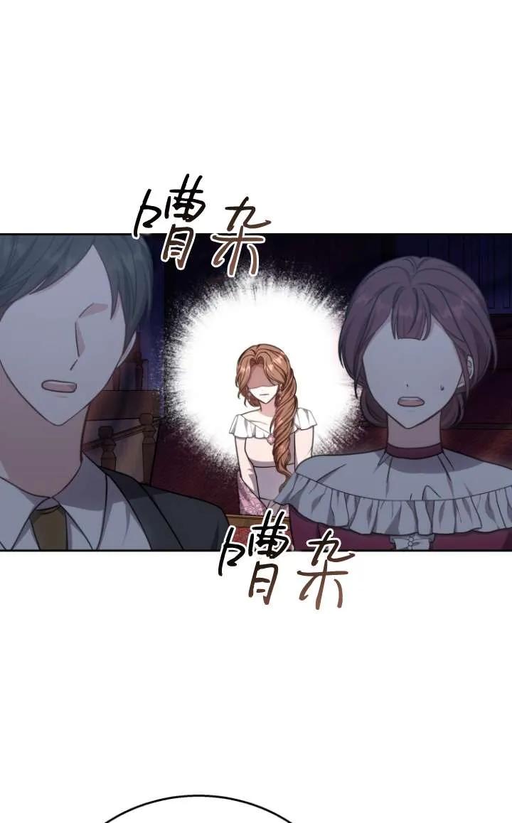 《在爱你之时》第45话 第92页