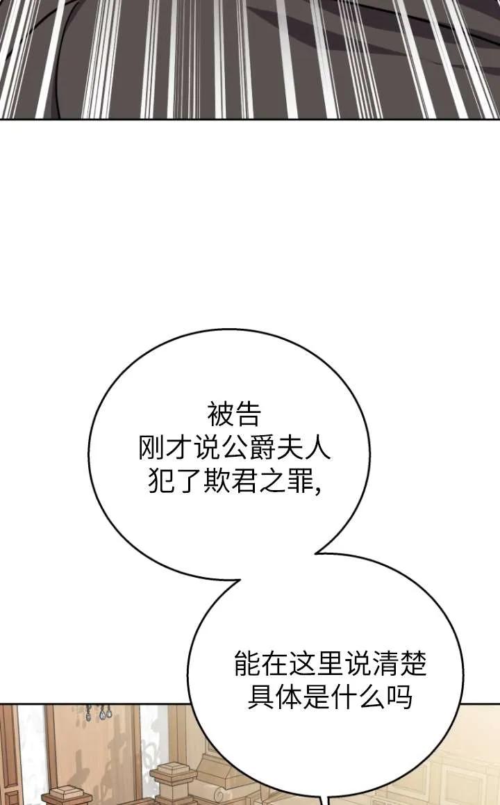 《在爱你之时》第45话 第84页