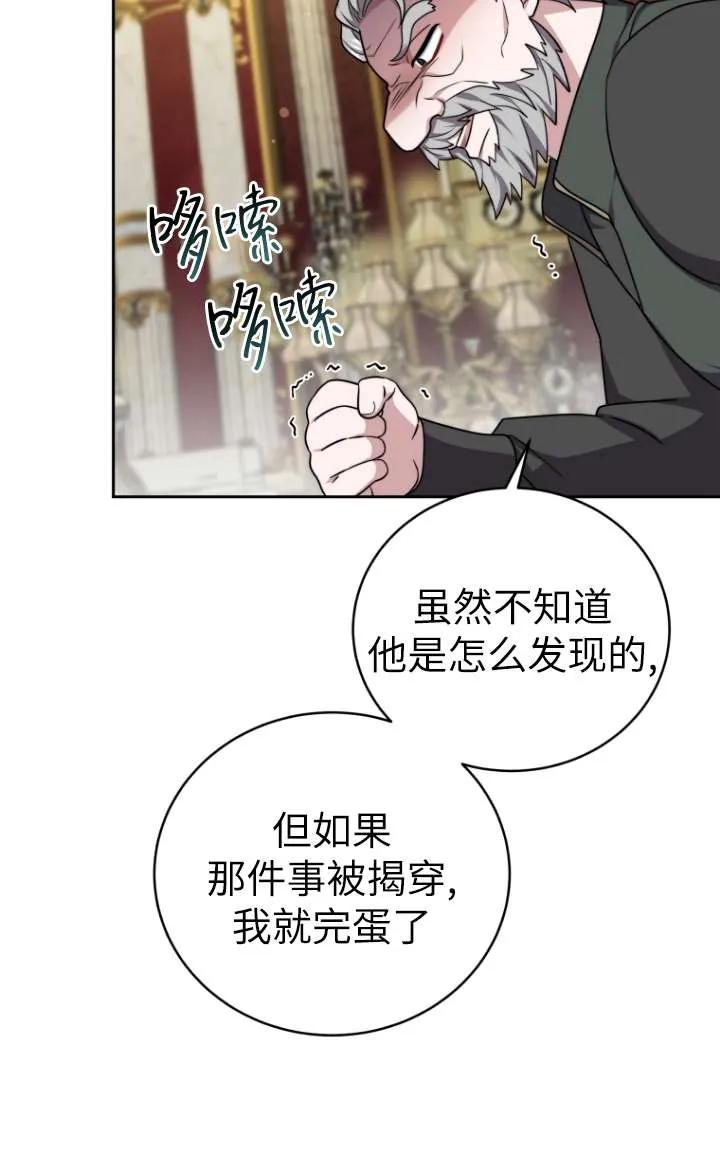 《在爱你之时》第45话 第24页