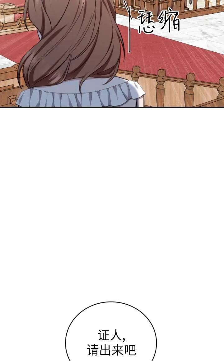 《在爱你之时》第45话 第95页