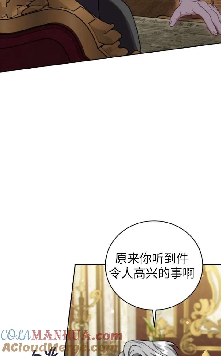 《在爱你之时》第45话 第17页