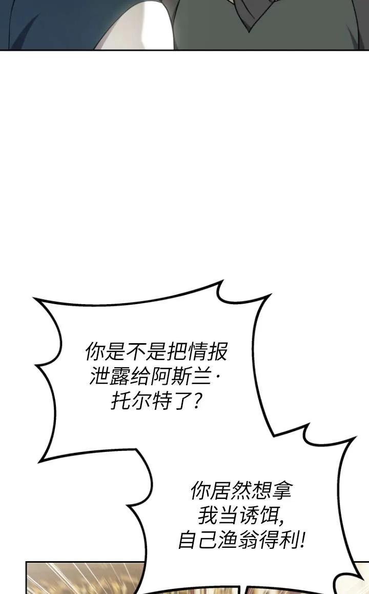 《在爱你之时》第45话 第27页