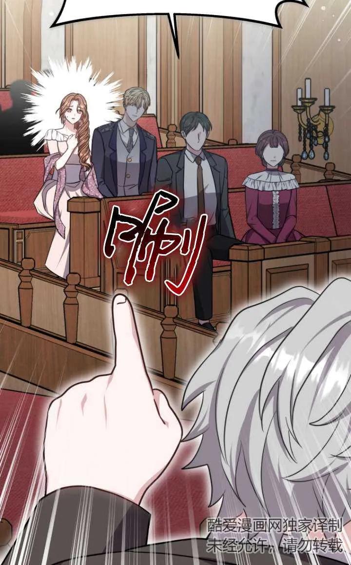 《在爱你之时》第45话 第83页