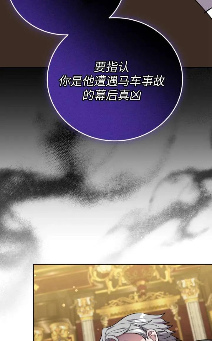 《在爱你之时》第45话 第23页